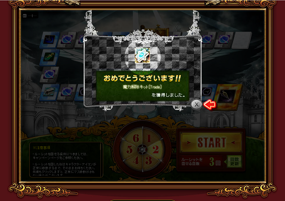 すごろと裏 3