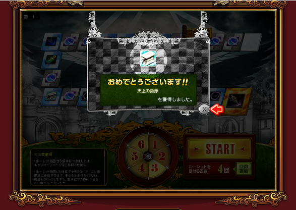 すごろと裏 2