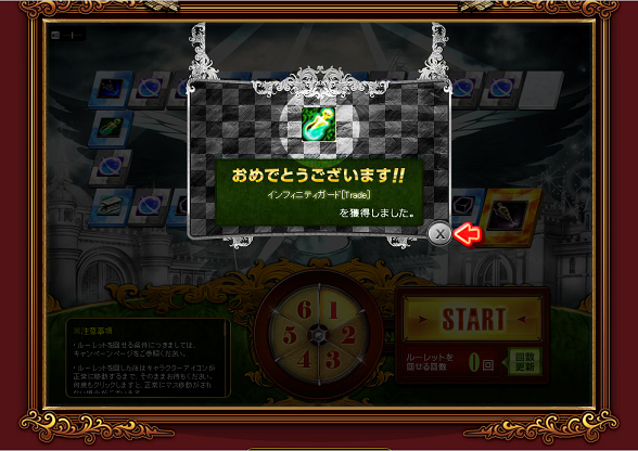 すごろと裏 8