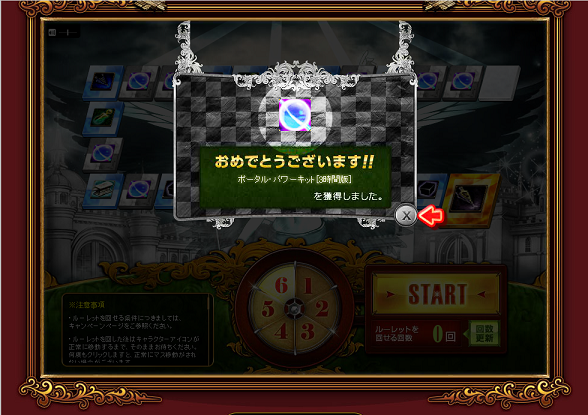 すごろと裏 6