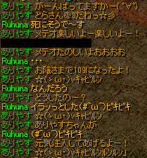 1月14日