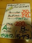 メニュー2