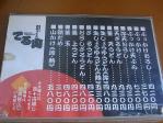メニュー冷