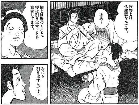 「はぐれ雲」の良い夫婦