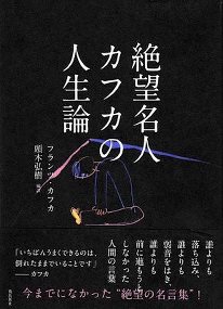 本の帯の文句がなかなかすごい