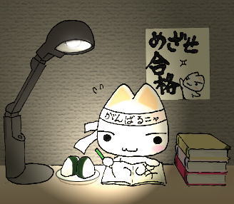 がんばるトロ