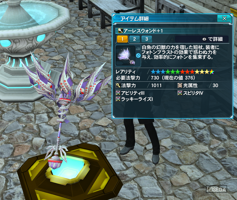 pso20141210_085932_005.png