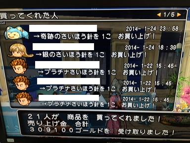 3_20140128110758fa7.jpg