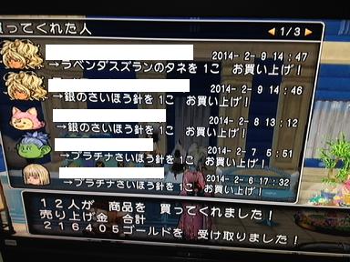 3_20140211102144a36.jpg