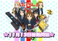 けいおん!