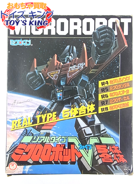 TAKARA/タカラ ウォッチロボ【ミクロマン】の+spbgp44.ru