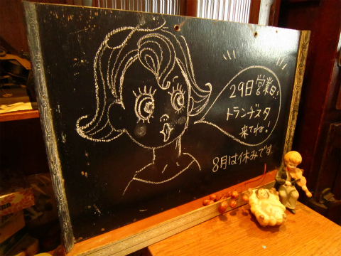 レトロな黒板
