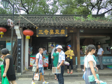 異臭を放つ三奇臭豆腐