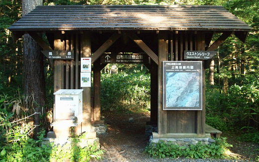 西穂高岳登山道