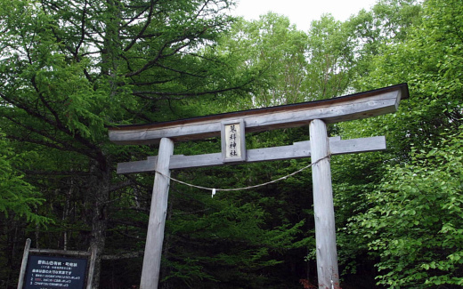 蓼科神社