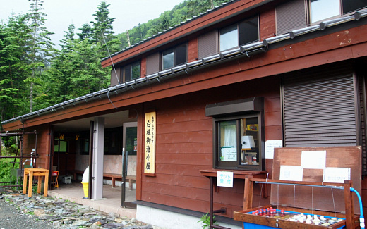 白根御池小屋
