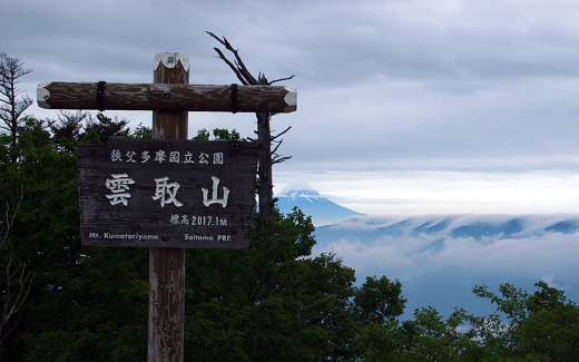 雲取山
