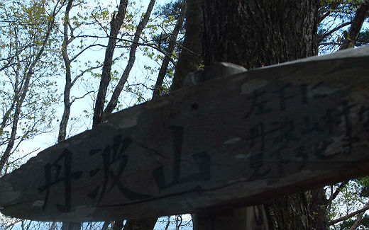 丹波山