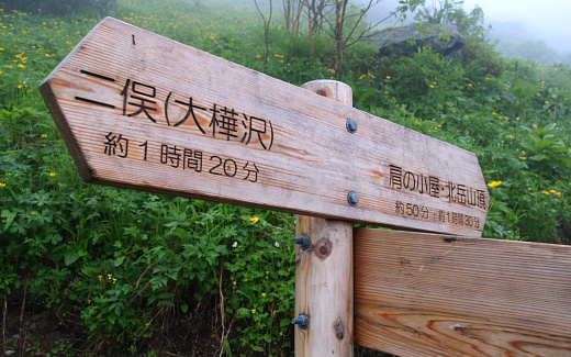 北岳肩ノ小屋