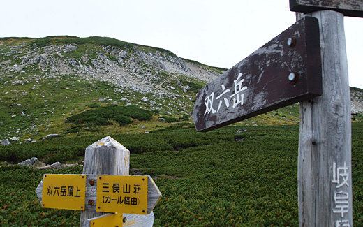 目指すは双六岳