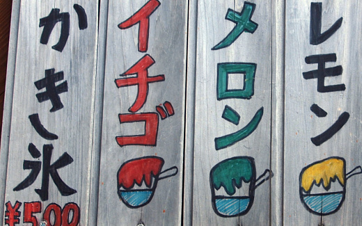 イチゴ、メロン、レモン