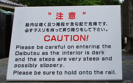 大仏胎内