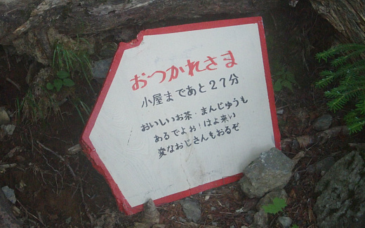 おつかれさま