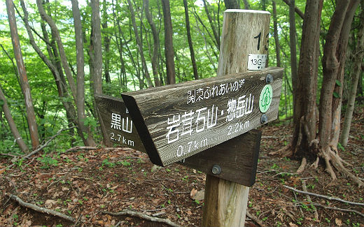 岩茸石山方面