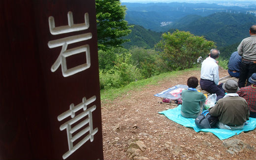 岩茸石山山頂