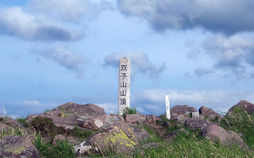 双子山