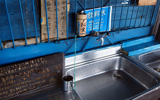給水