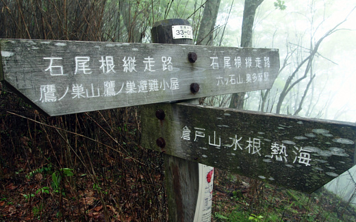 水根山