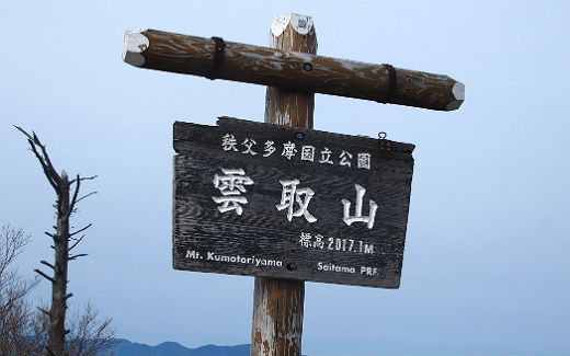 雲取山