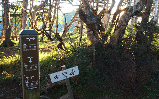 希望峰