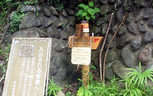 羽黒三田神社