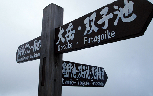 北横岳ヒュッテ