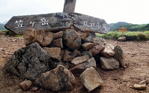 弓折岳