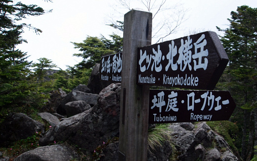 坪庭北八ヶ岳ロープウェイ