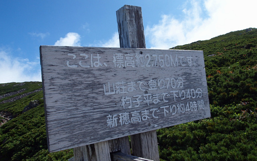 笠新道