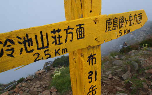布引岳