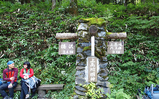 明神