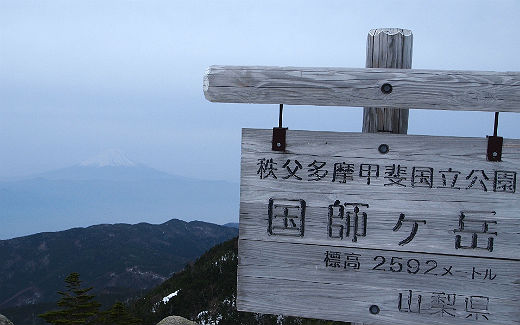 国師ヶ岳