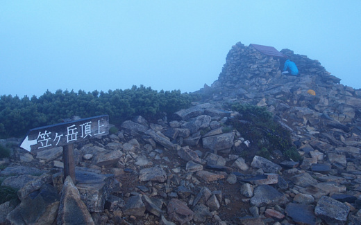 笠ヶ岳山頂へ