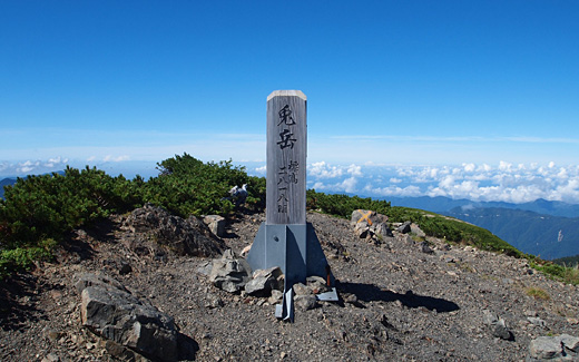 兎岳に到着