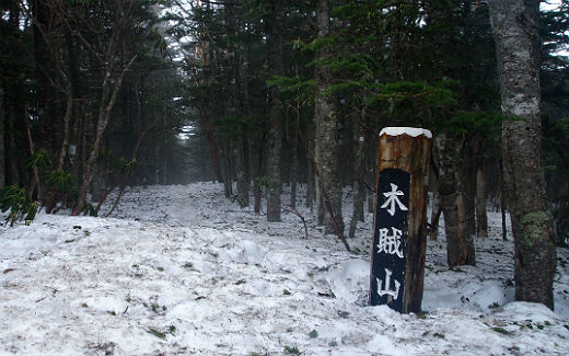 木賊山