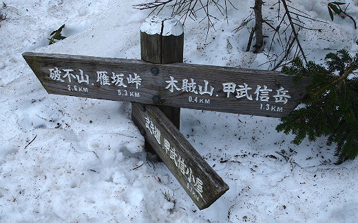 破風山