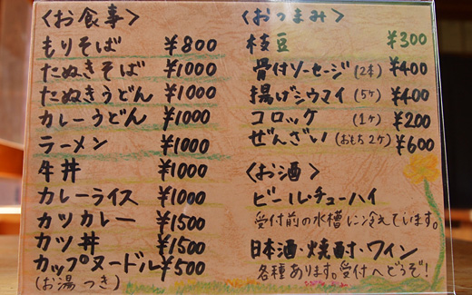 食事の種類