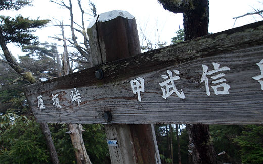 雁坂小屋