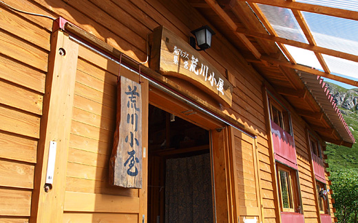 荒川小屋到着