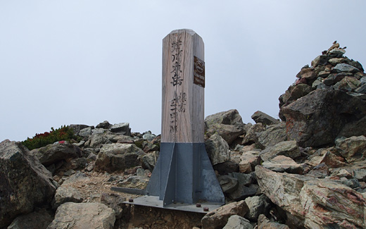 悪沢岳到着です